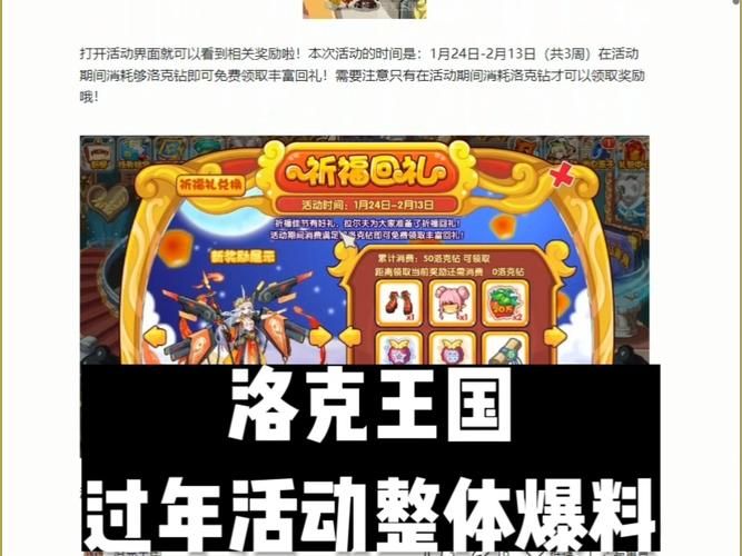 洛克王国巨石水晶台奖励有哪些值得刷吗
