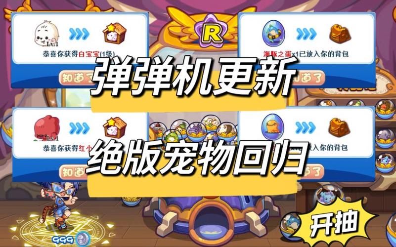 洛克王国弹弹机在哪 弹弹机具体位置分享