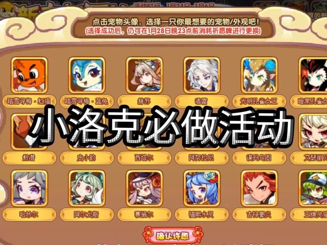 洛克王国弹弹机在哪 弹弹机具体位置分享