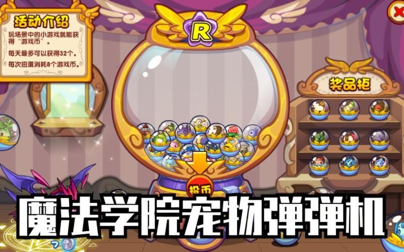洛克王国弹弹机在哪 弹弹机具体位置分享