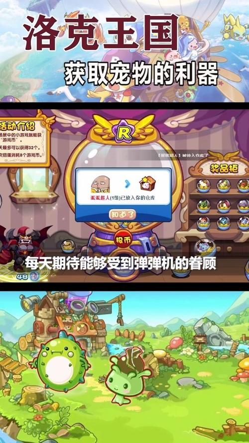 洛克王国弹弹机高分攻略 这些技巧你都知道吗