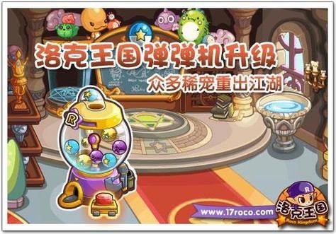 洛克王国弹弹机高分攻略 这些技巧你都知道吗
