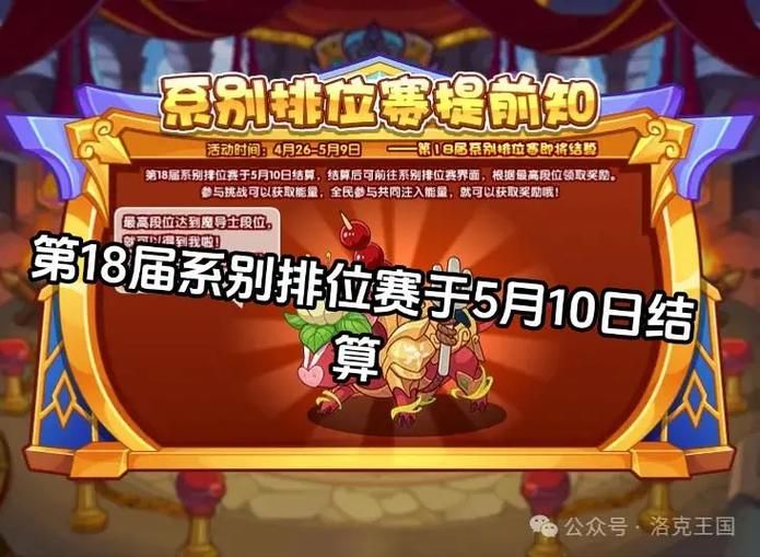 洛克王国弹弹机高分攻略 这些技巧你都知道吗
