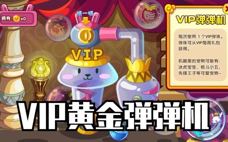洛克王国弹弹机高分攻略 这些技巧你都知道吗