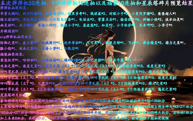 洛克王国弹弹机高分攻略 这些技巧你都知道吗