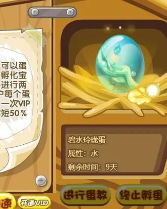 洛克王国怎么孵蛋 教你轻松获得稀有宠物