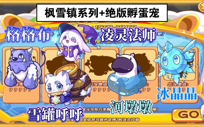 洛克王国怎么孵蛋 教你轻松获得稀有宠物