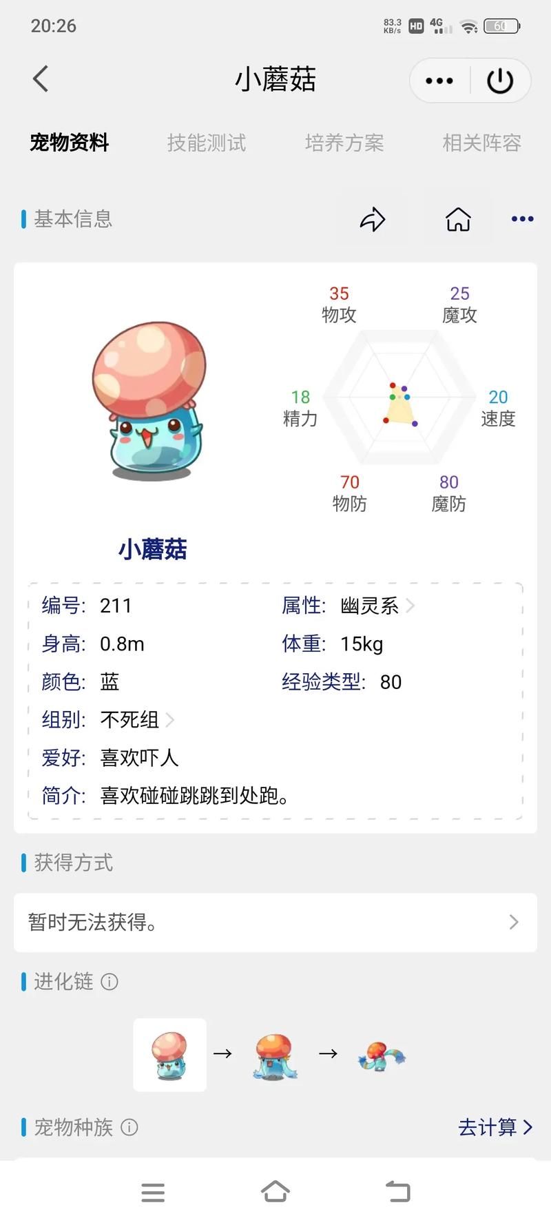 洛克王国怎么孵蛋 教你轻松获得稀有宠物