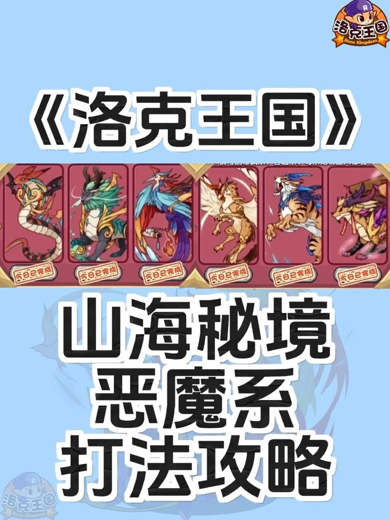 洛克王国恶魔咕噜球捕捉地点与时间最新情报