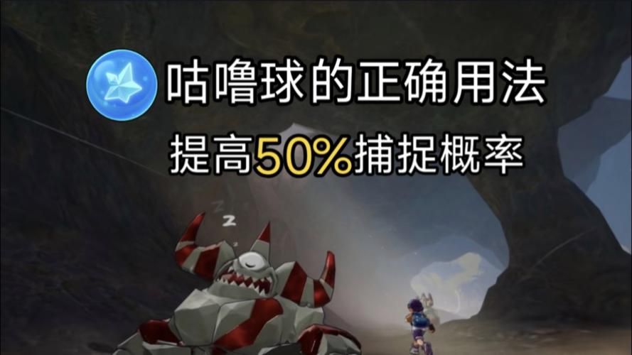 洛克王国恶魔咕噜球捕捉地点与时间最新情报
