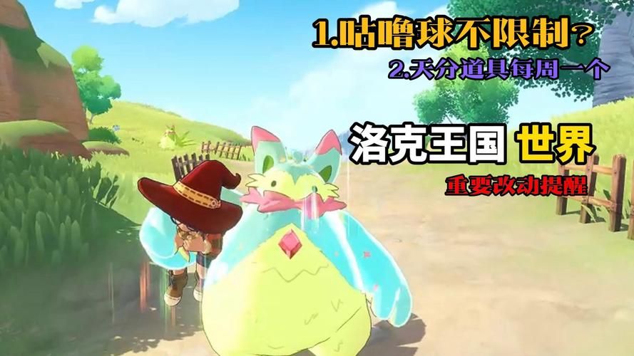 洛克王国恶魔咕噜球捕捉地点与时间最新情报