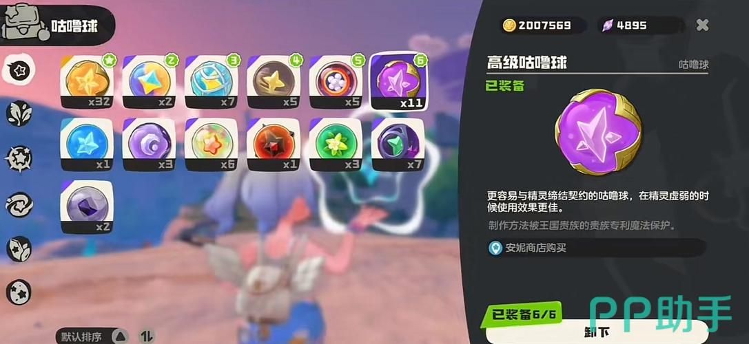 洛克王国恶魔咕噜球捕捉地点与时间最新情报