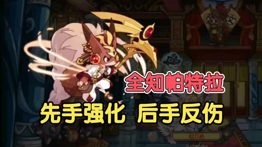 洛克王国拉特技能表最新版 拉特技能搭配推荐