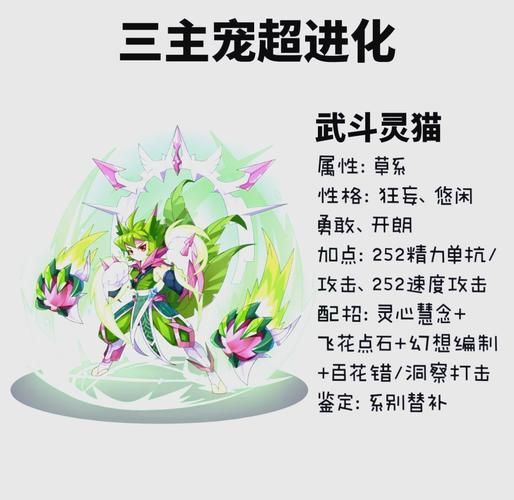 洛克王国梦幻卡洛儿进化路线 详细培养指南