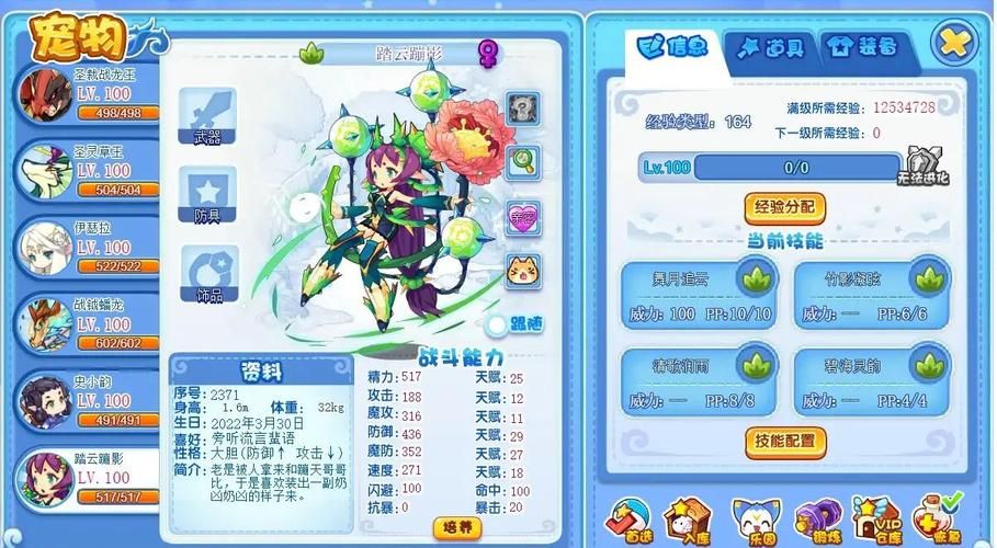 洛克王国梦幻卡洛儿进化路线 详细培养指南