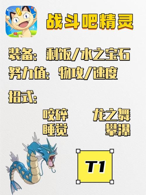 洛克王国水球球配招推荐 最强水系技能搭配攻略