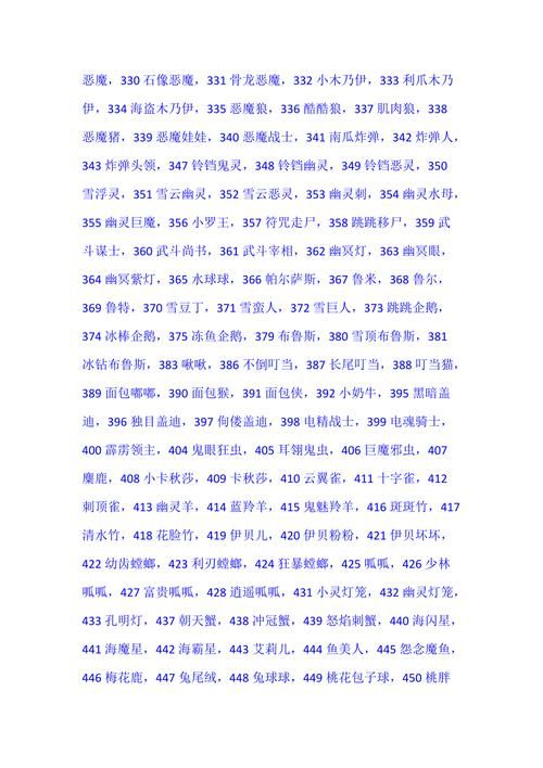 洛克王国水球球配招推荐 最强水系技能搭配攻略