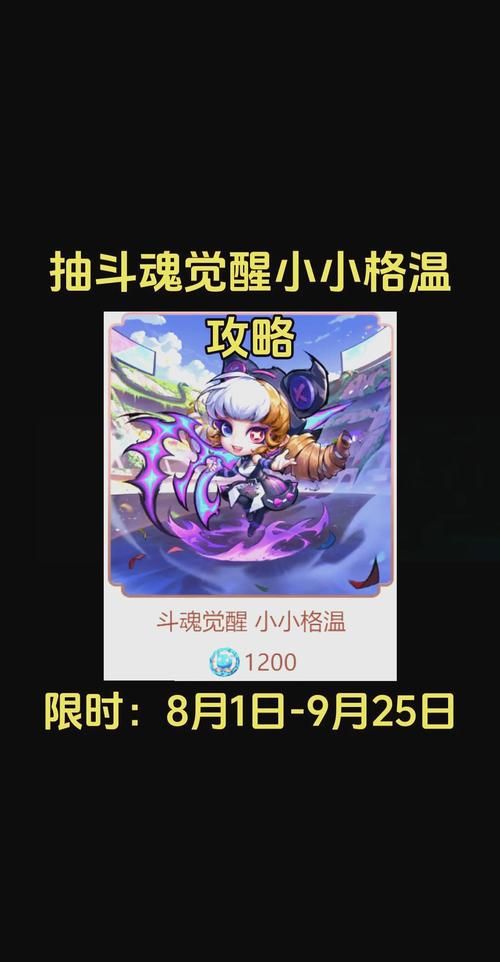 洛克王国海豹旗手获取时间 限时活动攻略