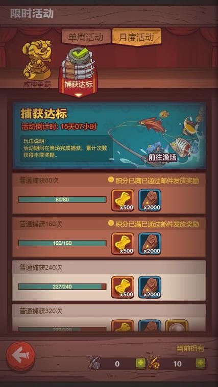 洛克王国海豹旗手获取时间 限时活动攻略