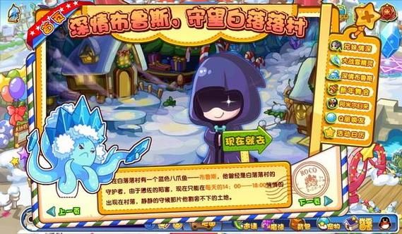 洛克王国海豹旗手获取时间 限时活动攻略