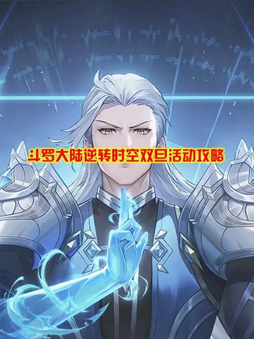 洛克王国海豹旗手获取时间 限时活动攻略