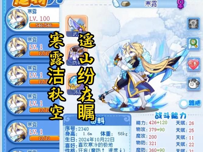 洛克王国火烧眉毛奖励有哪些 值得参与吗