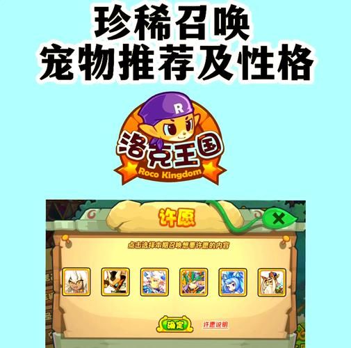 洛克王国火烧眉毛奖励有哪些 值得参与吗