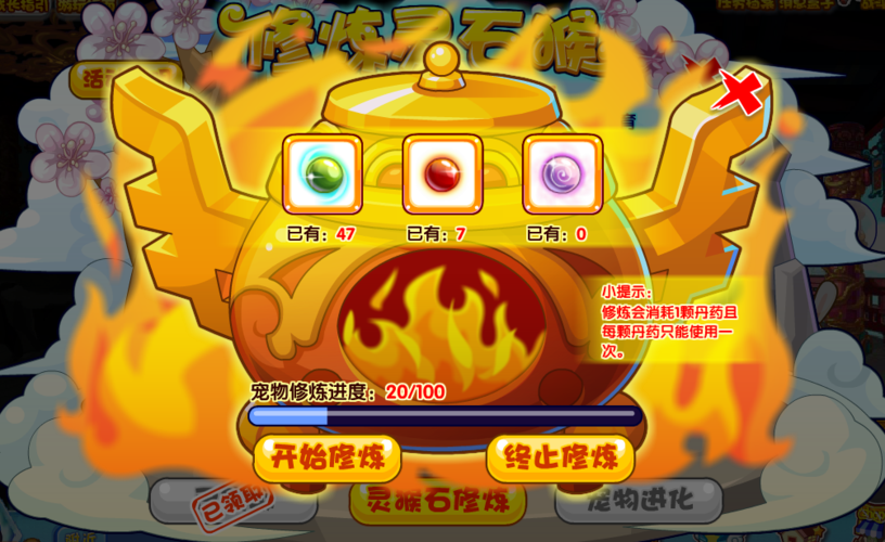 洛克王国灵石猴丹药作用解析 新手必看使用技巧
