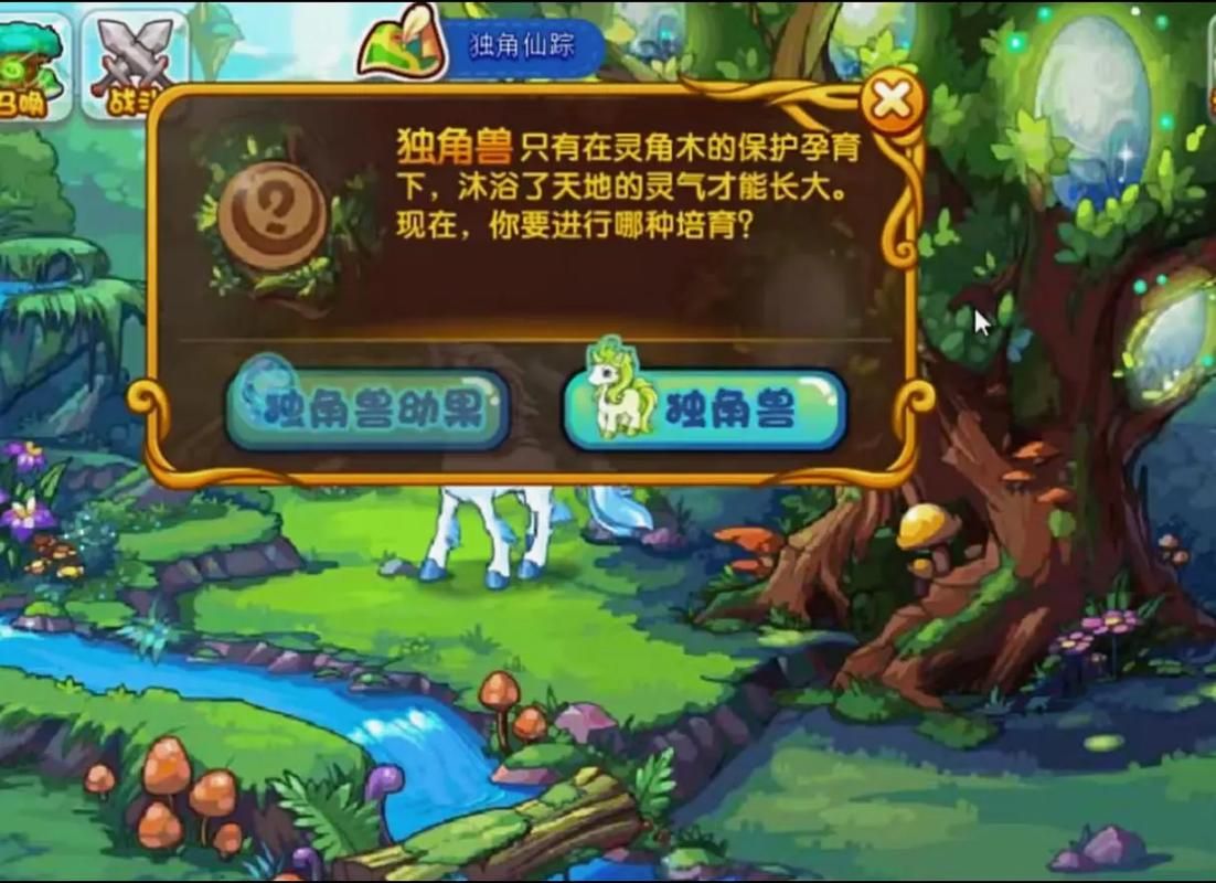 洛克王国独角兽幼果值得练吗 幼果属性强度分析