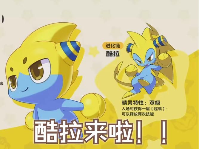 洛克王国独角兽幼果值得练吗 幼果属性强度分析
