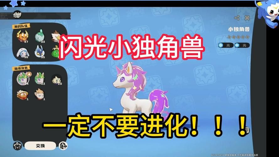 洛克王国独角兽幼果值得练吗 幼果属性强度分析