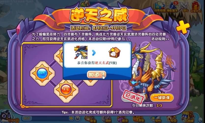 洛克王国玄武怎么抓 新手必备抓捕攻略分享