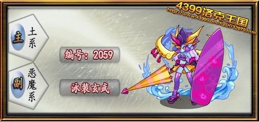 洛克王国玄武怎么抓 新手必备抓捕攻略分享