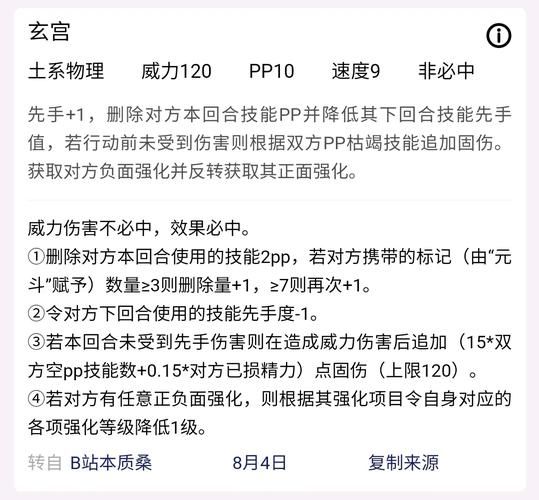 洛克王国玄武怎么抓 新手必备抓捕攻略分享