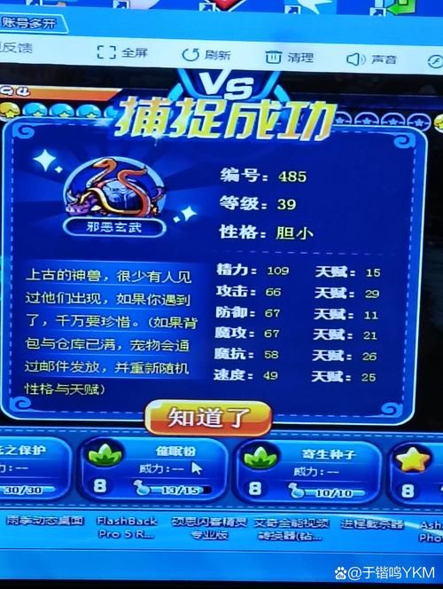 洛克王国玄武怎么抓 新手必备抓捕攻略分享