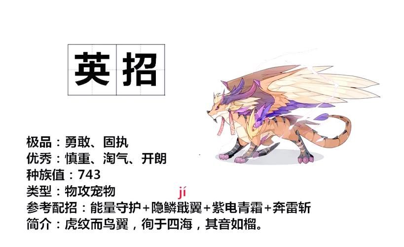 洛克王国的高黎贡山宠物捕捉指南
