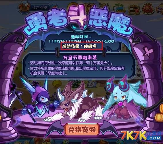 洛克王国米多在哪里 米多刷新时间与地点详解
