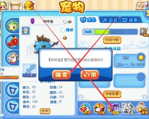 洛克王国米多在哪里 米多刷新时间与地点详解