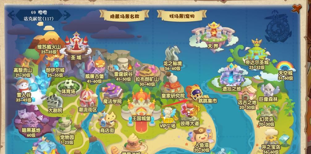 洛克王国米多在哪里 米多刷新时间与地点详解