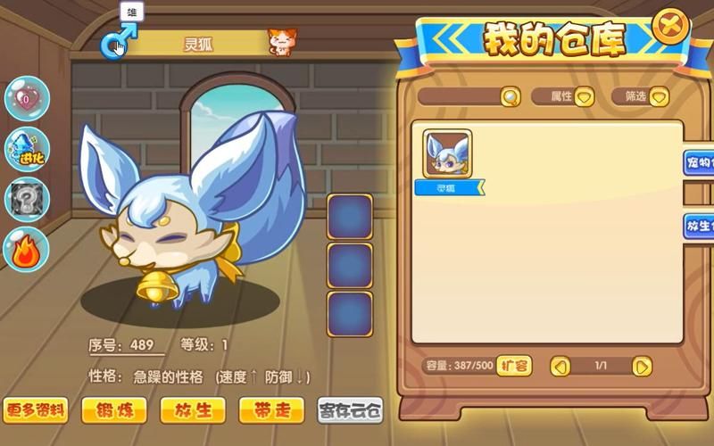 洛克王国草头大眼鸭进化路线 培养攻略分享