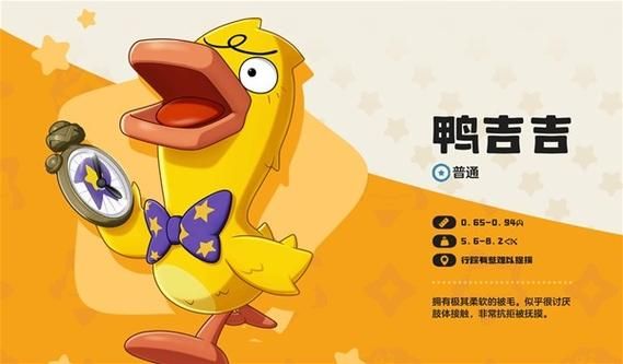 洛克王国草头大眼鸭进化路线 培养攻略分享