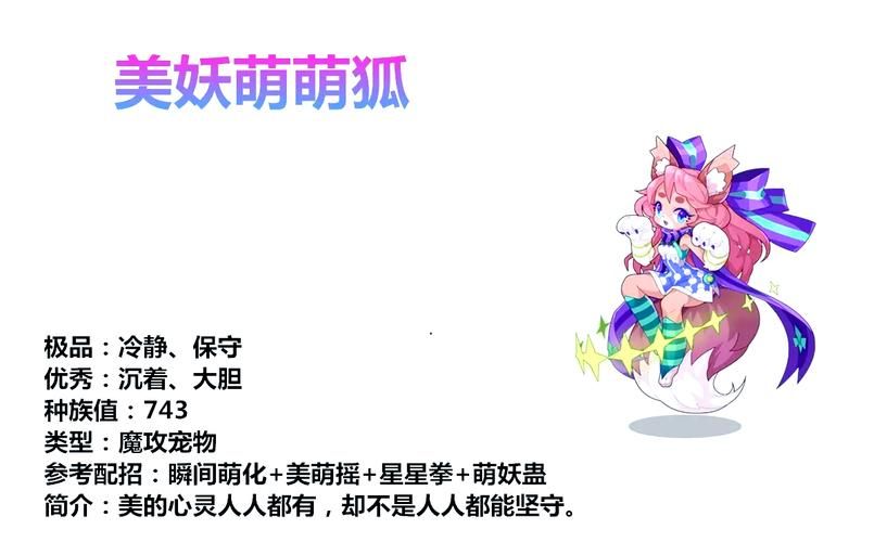 洛克王国超进化宠物推荐 新手必练的几只神宠