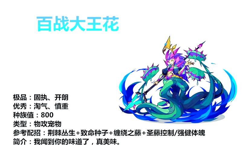 洛克王国超进化宠物推荐 新手必练的几只神宠
