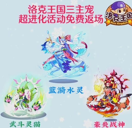 洛克王国超进化宠物推荐 新手必练的几只神宠