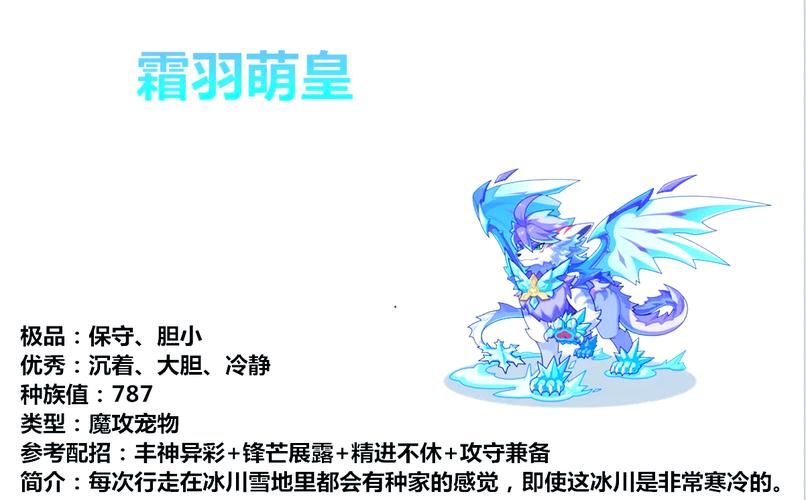 洛克王国超进化宠物推荐 新手必练的几只神宠