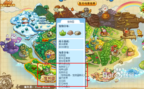 洛克王国路易斯在哪 路易斯出现地点全解析