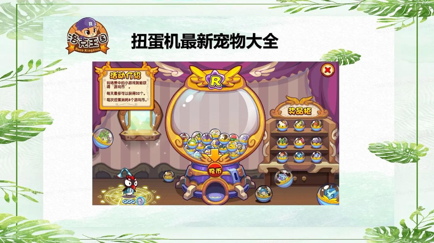 洛克王国路易斯在哪 路易斯出现地点全解析