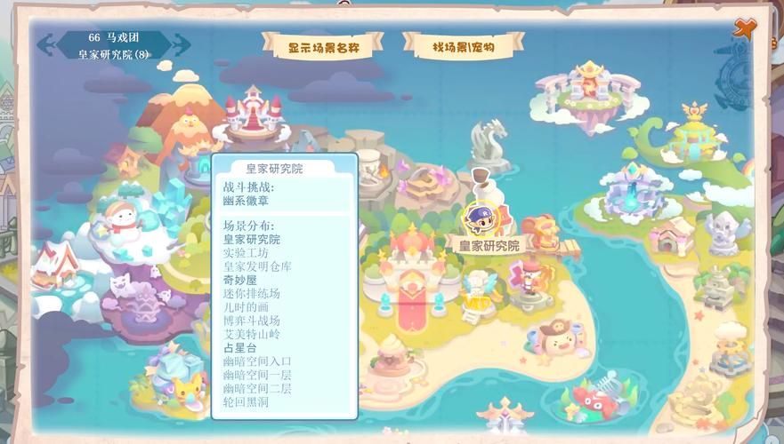 洛克王国迷之岛在哪 玩家必备的寻岛攻略