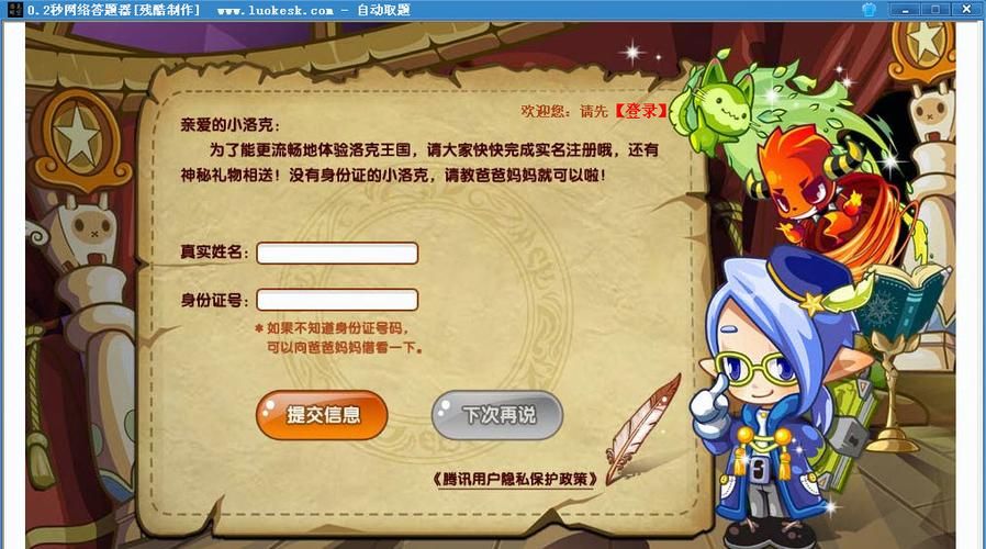 洛克王国迷之岛在哪 玩家必备的寻岛攻略