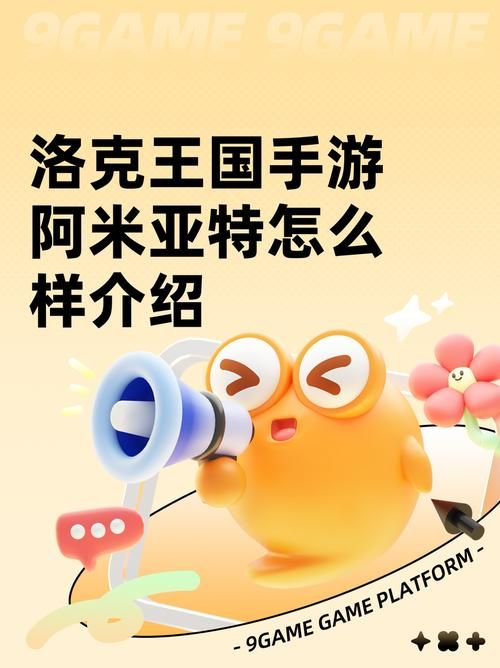 洛克王国阿米亚特实战表现 值不值得练